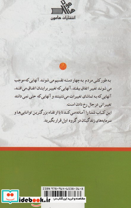 اره را تیز کنید