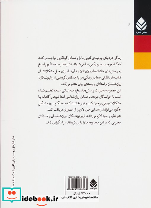 کنترل خشم نشر قطره