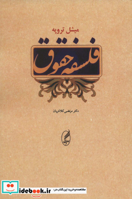 فلسفه حقوق نشر آگه