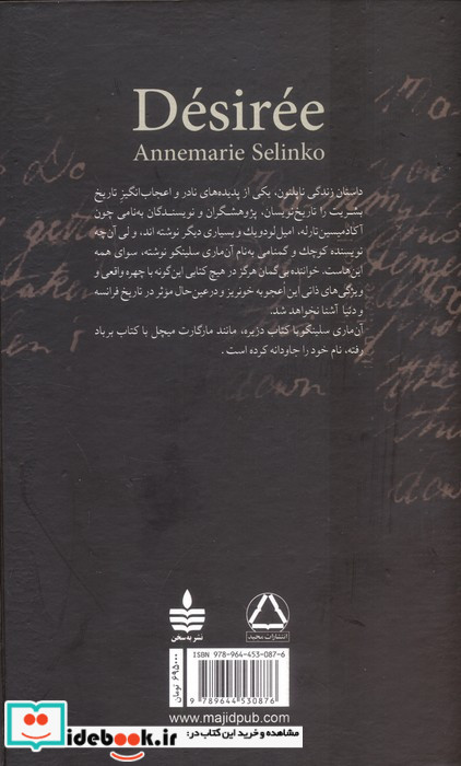 دزیره نشر مجید