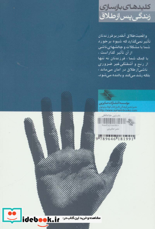 نخستین خداحافظی