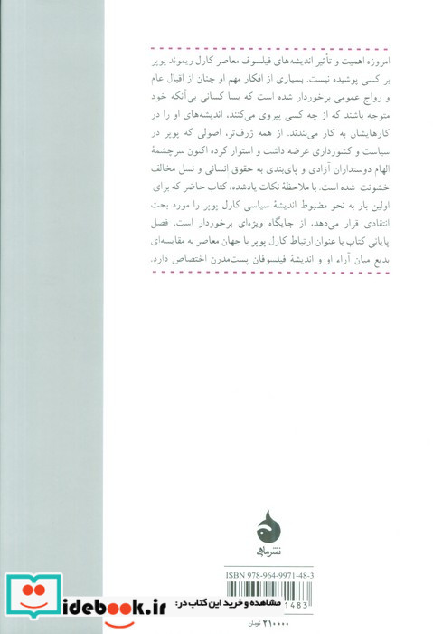 اندیشه سیاسی کارل پوپر