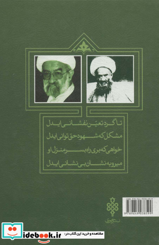 نشان از بی نشان ها