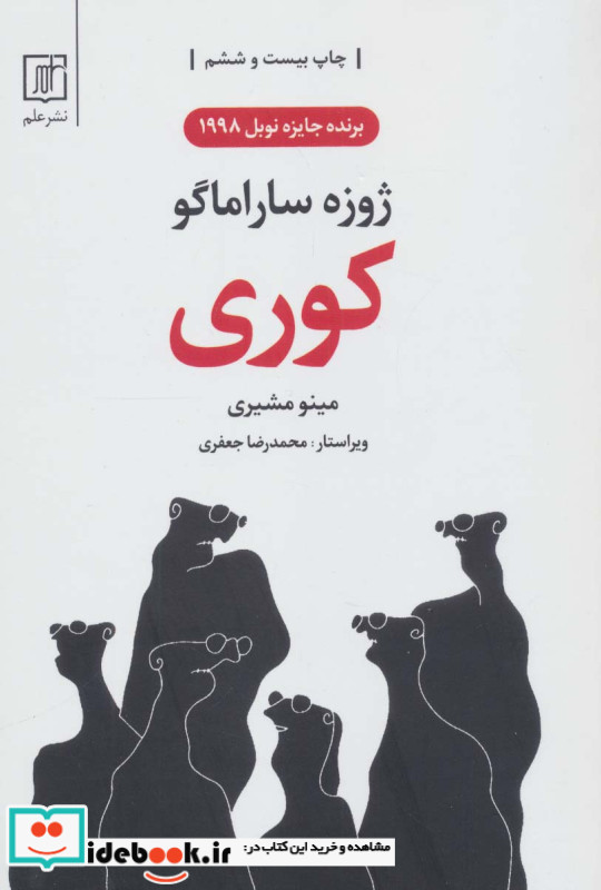 کوری 