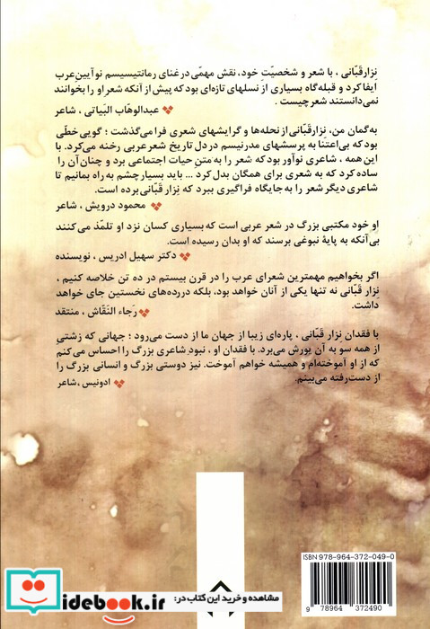 تا سبز شوم از عشق