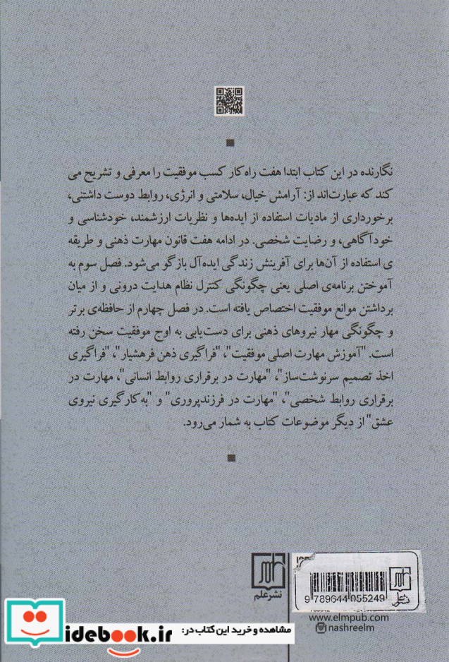 اوج موفقیت
