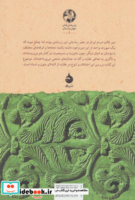 تحول ثنویت