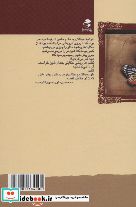 شما عظیم تر از آنی هستید... 6
