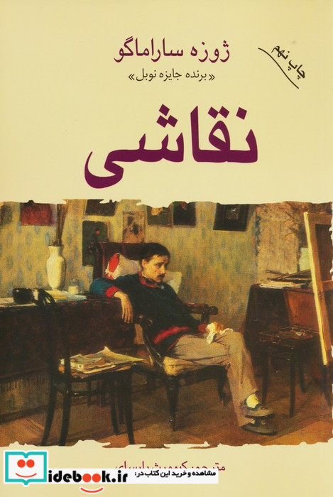 نقاشی نشر هنرکده