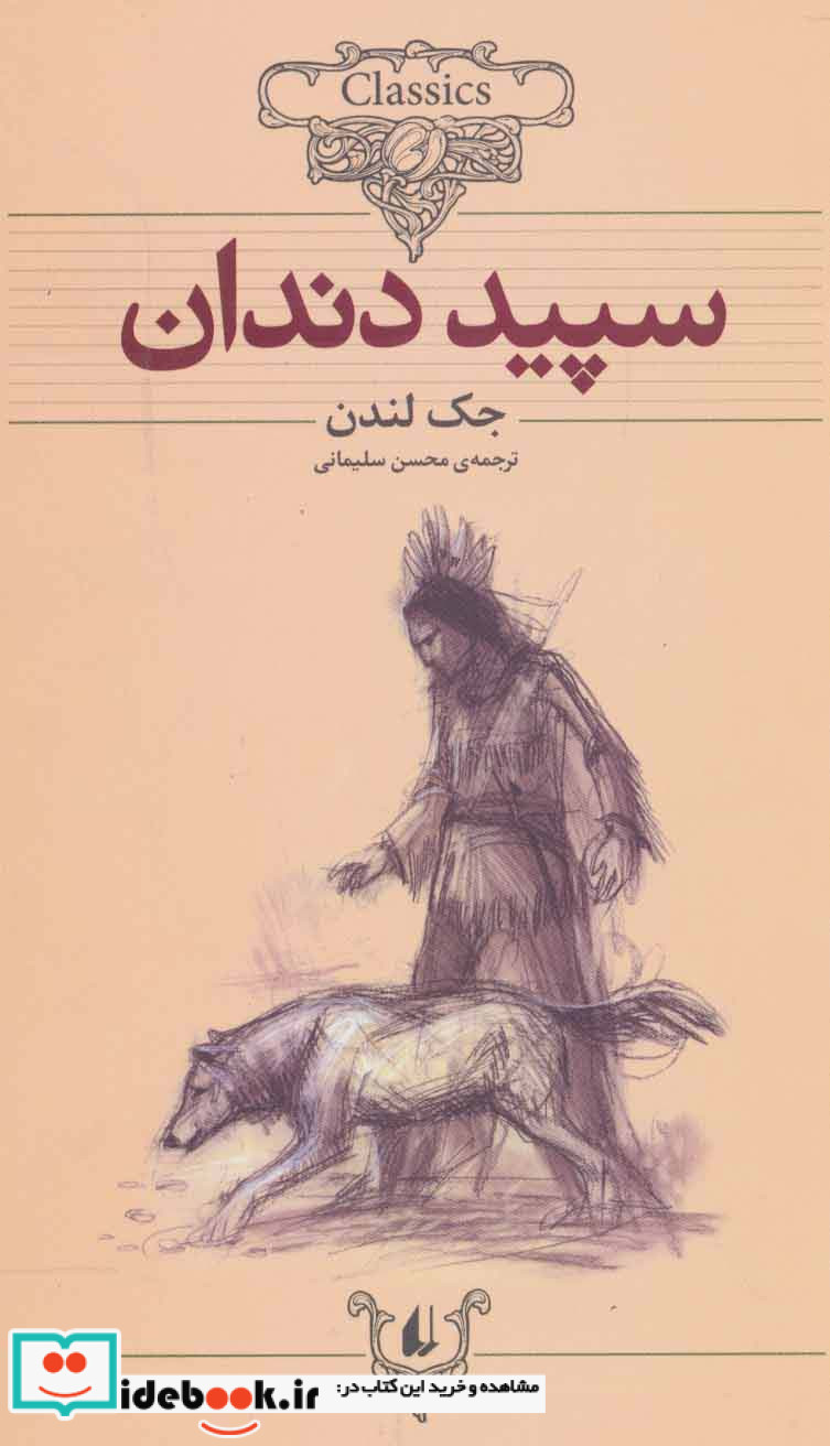 کلکسیون کلاسیک 8