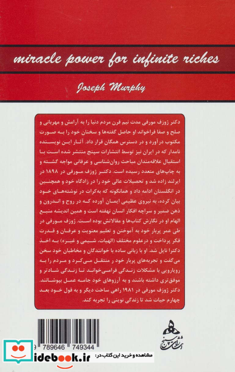 قدرت فکر 3