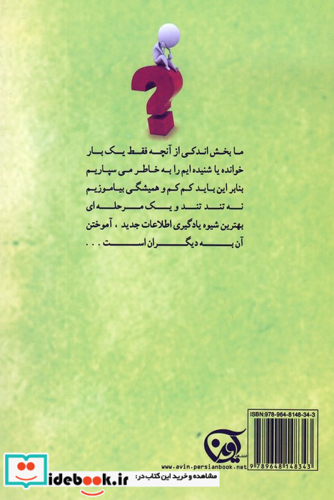 عملی کردن دانسته ها