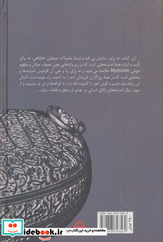 حدیث کرامت