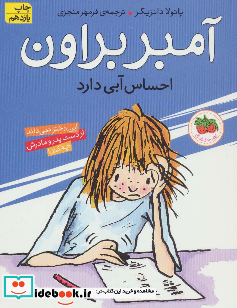 آمبر براون 7