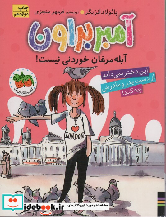آمبر براون 2