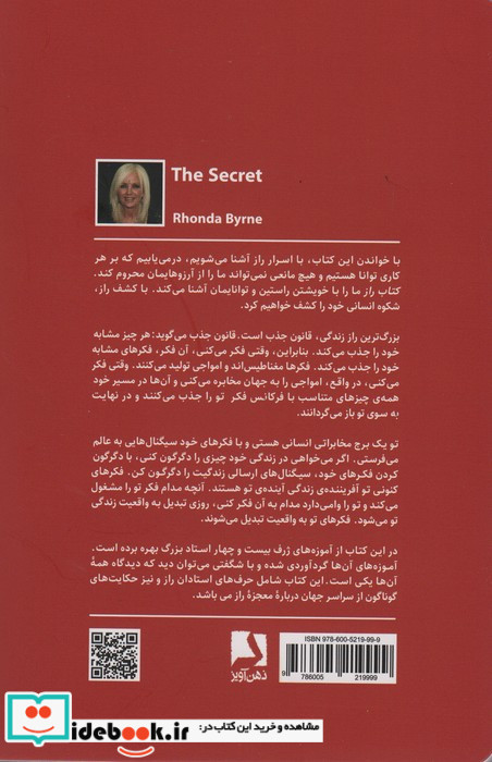 راز نشر ذهن آویز
