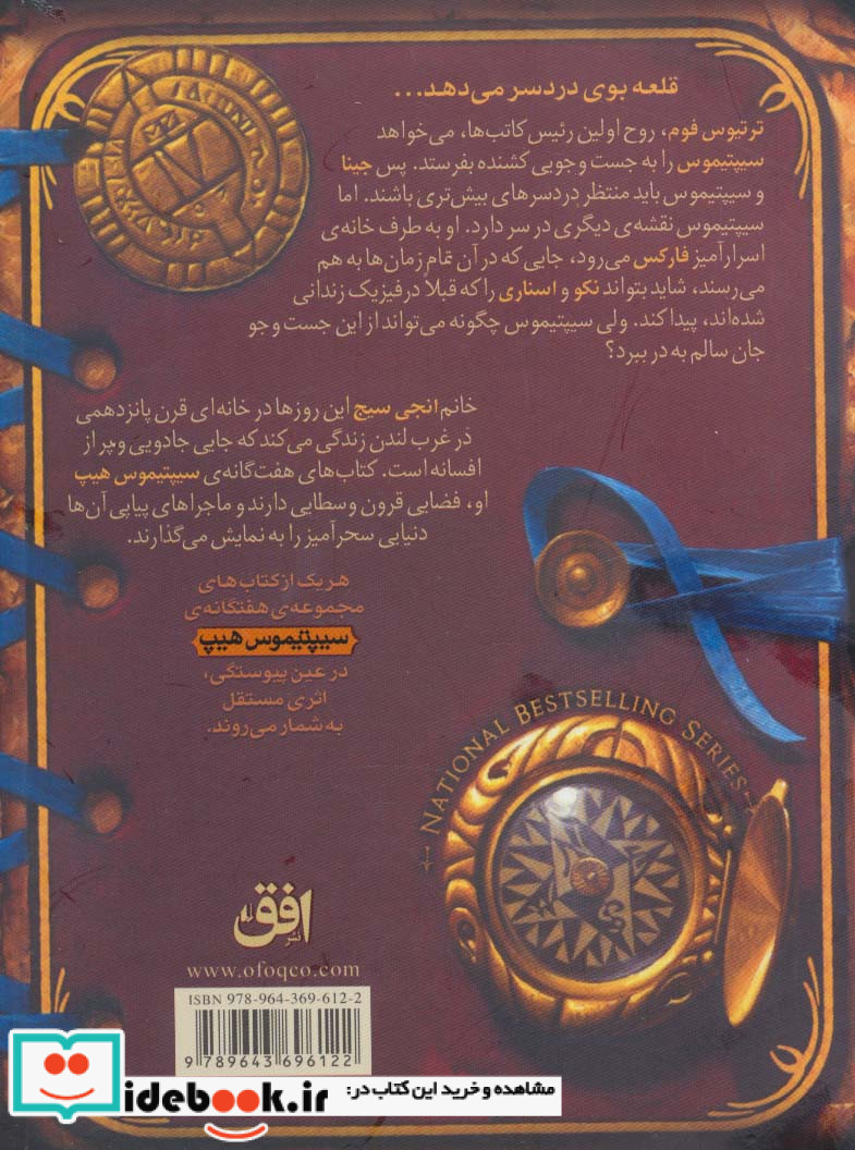 سیپتیموس هیپ 4 جسط و جو