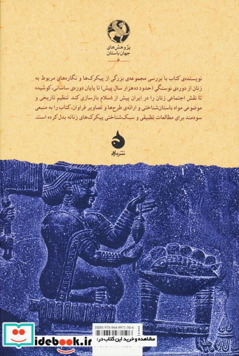 تندیس گری و شمایل نگاری
