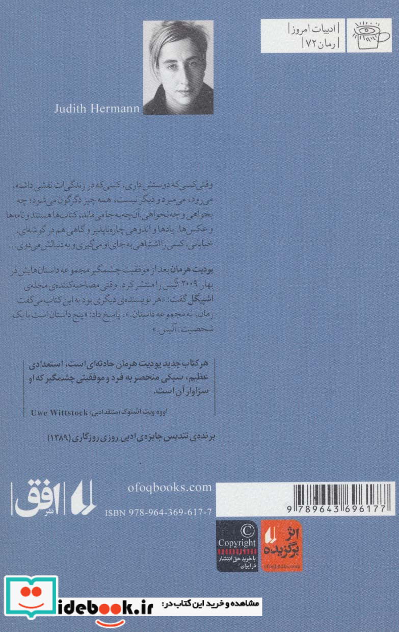 ادبیات امروز رمان72