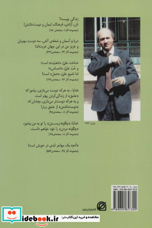 اشارات