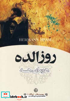 روزالده