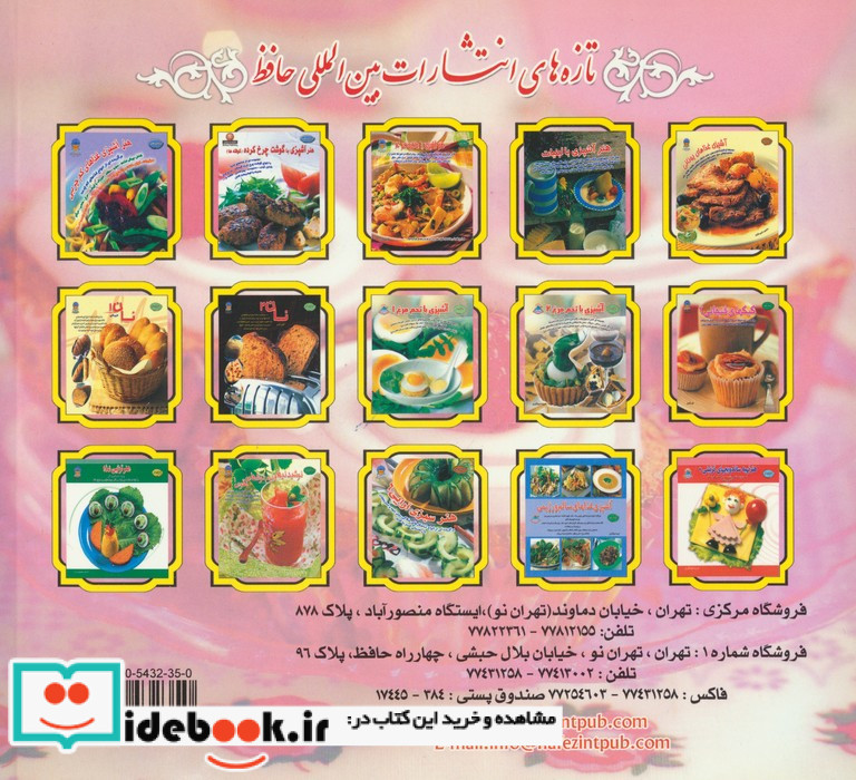 دنیای هنر کیکهای فنجانی 1