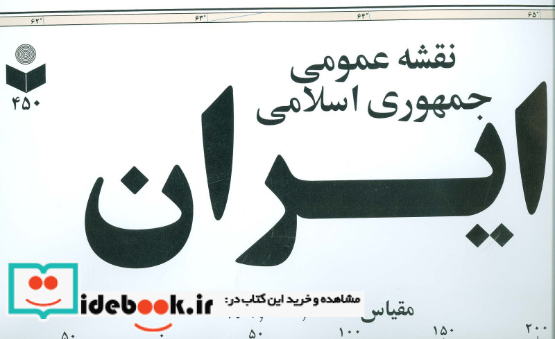 نقشه عمومی جمهوری اسلامی ایران