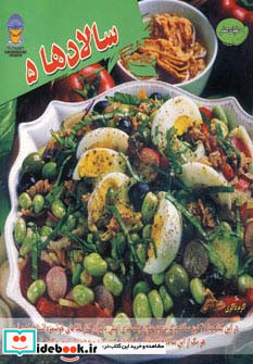 دنیای هنر سالادها 5