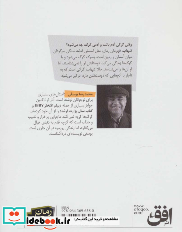 گرگ ها گریه نمی کنند