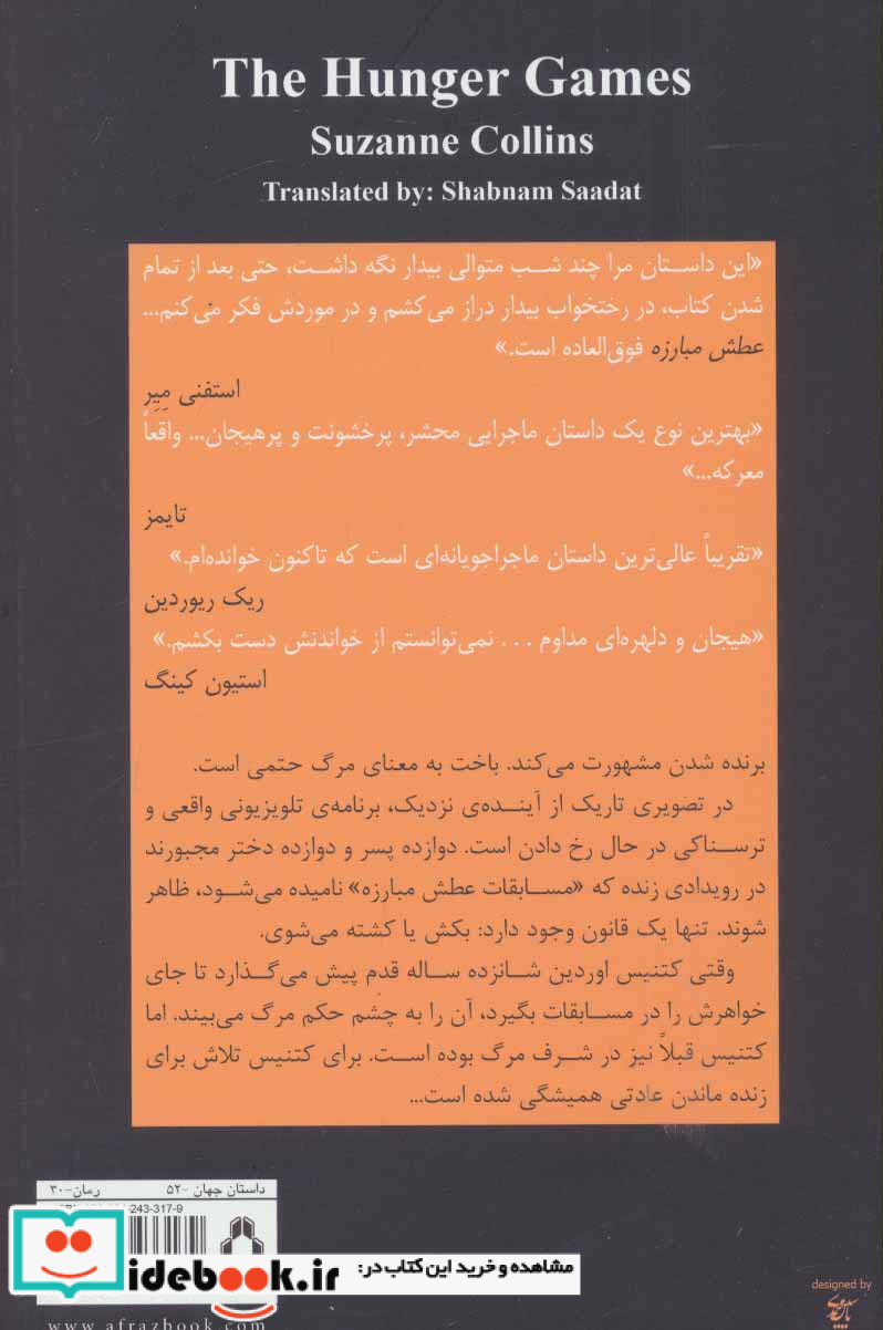 عطش مبارزه کتاب اول