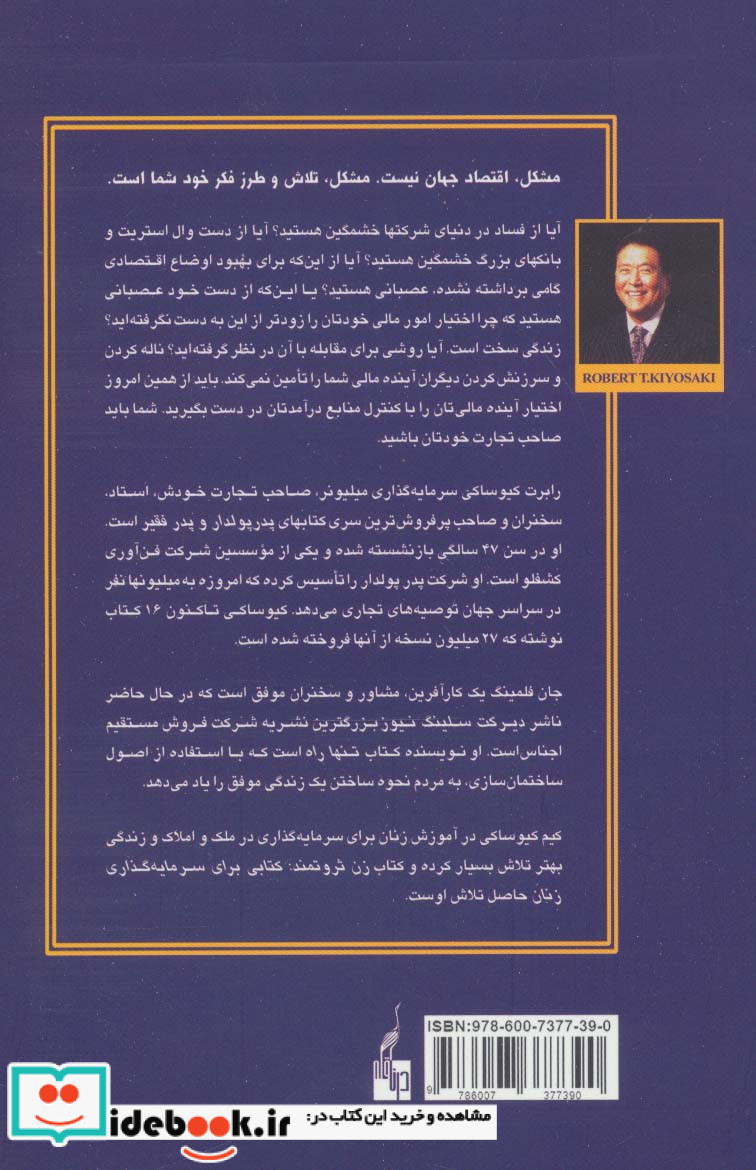تجارت قرن بیست و یکم نشر درنا قلم