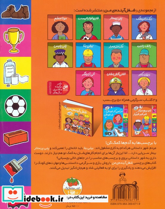 شغل آینده ی من باید بریم سرکار خبر خبر خبردار