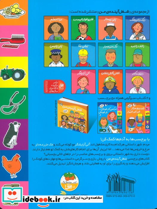 شغل آینده ی من هر کسی کار خودش بار خودش