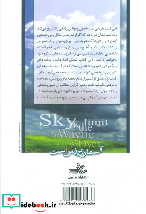 آسمان مرز من است