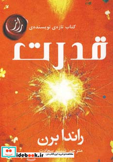قدرت نشر افراز
