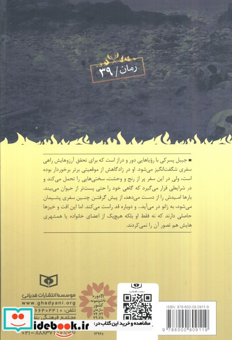 جلاد لاغر