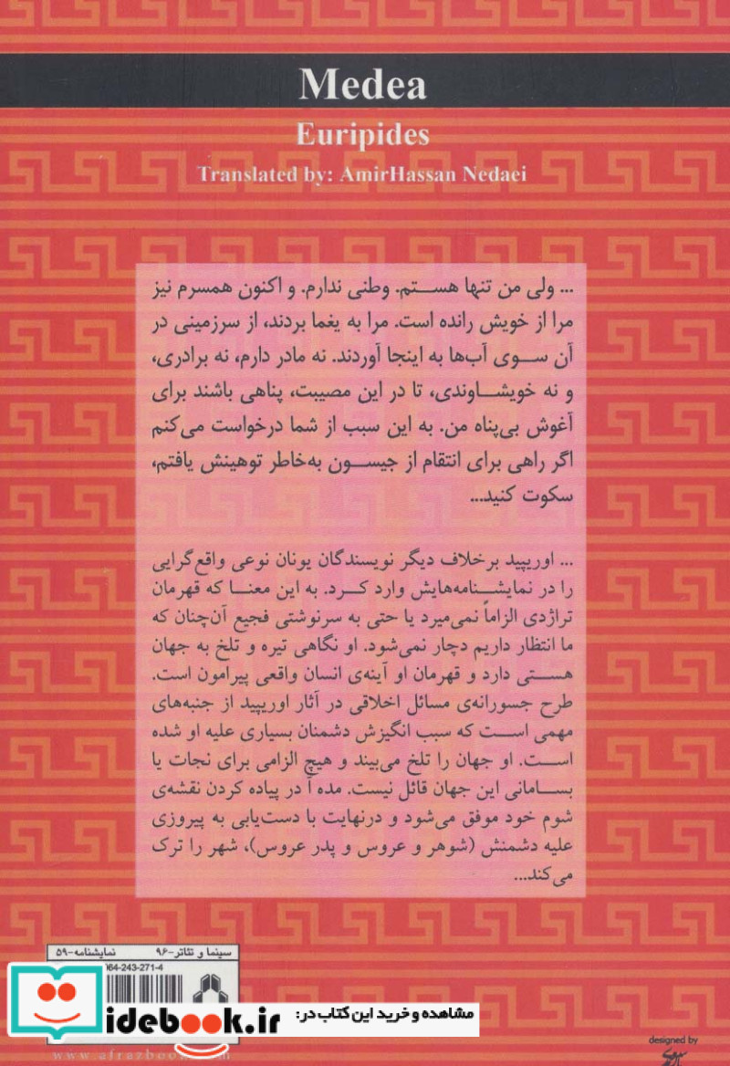 مده آ نشر افراز