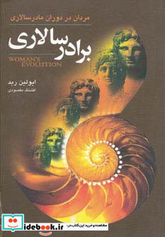 برادرسالاری