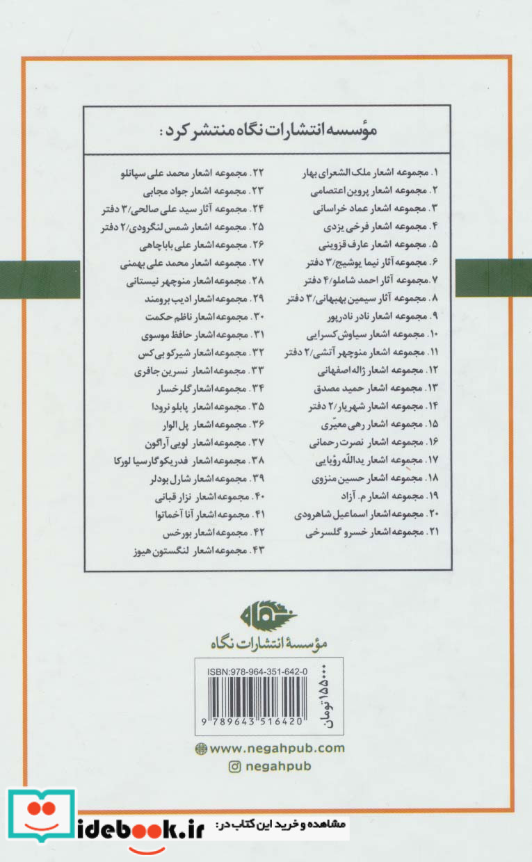 شیدایی ها