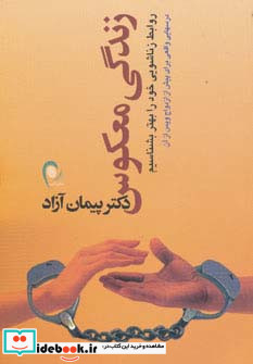 زندگی معکوس