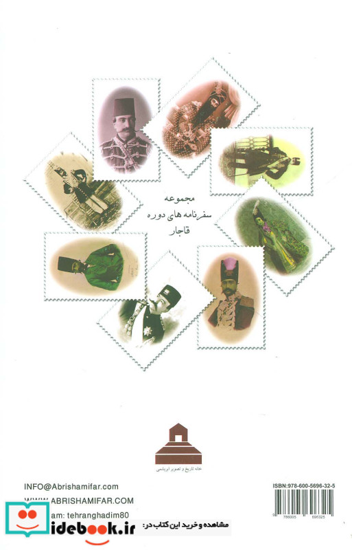تاریخ عضدی