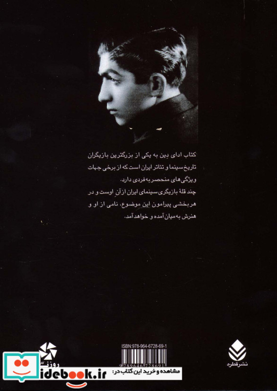 آقای بازیگر