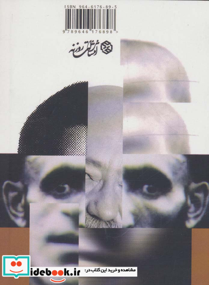 زندگی یک فوریت نیست