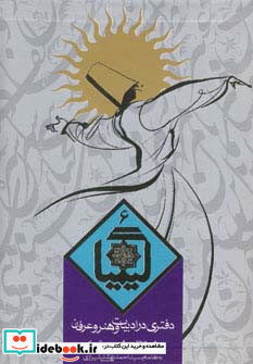 کیمیا 6