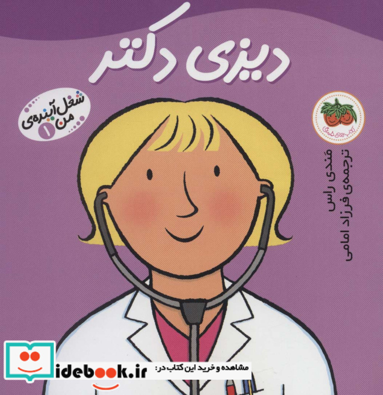 شغل آینده من 1