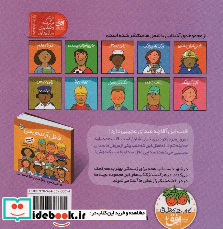 شغل آینده من 1