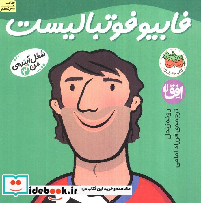 شغل آینده من 3