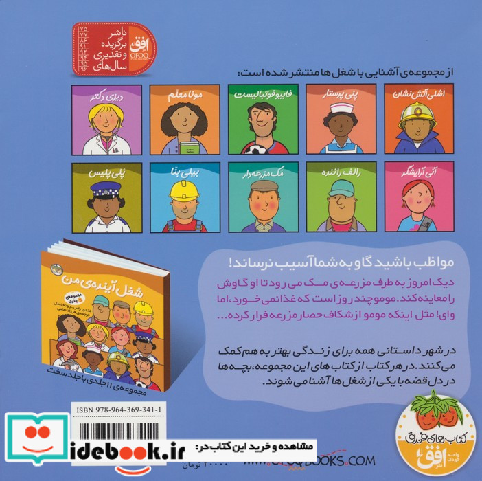 شغل آینده من 5