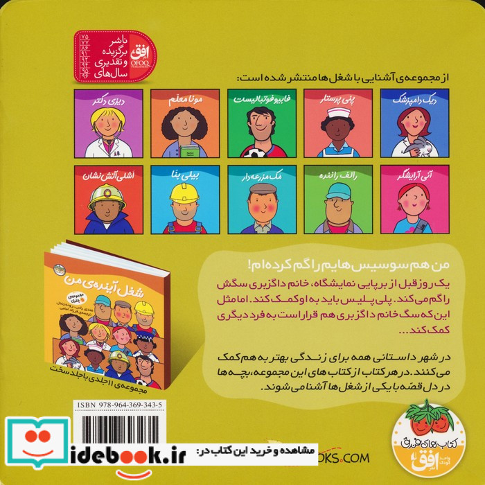 شغل آینده من 7