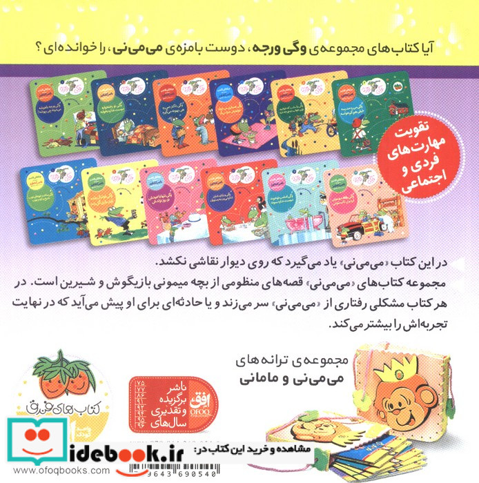 می می نی 2 گل می کشه یا نی نی